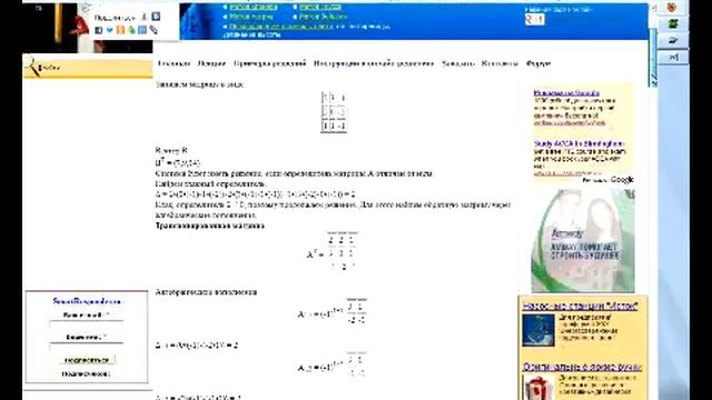 Решение системы уравнений (СЛАУ) тремя методами (устар.) смотреть онлайн