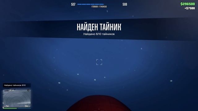 КАК ОТКРЫТЬ 10 ТАЙНИКОВ В GTA ONLINE смотреть онлайн