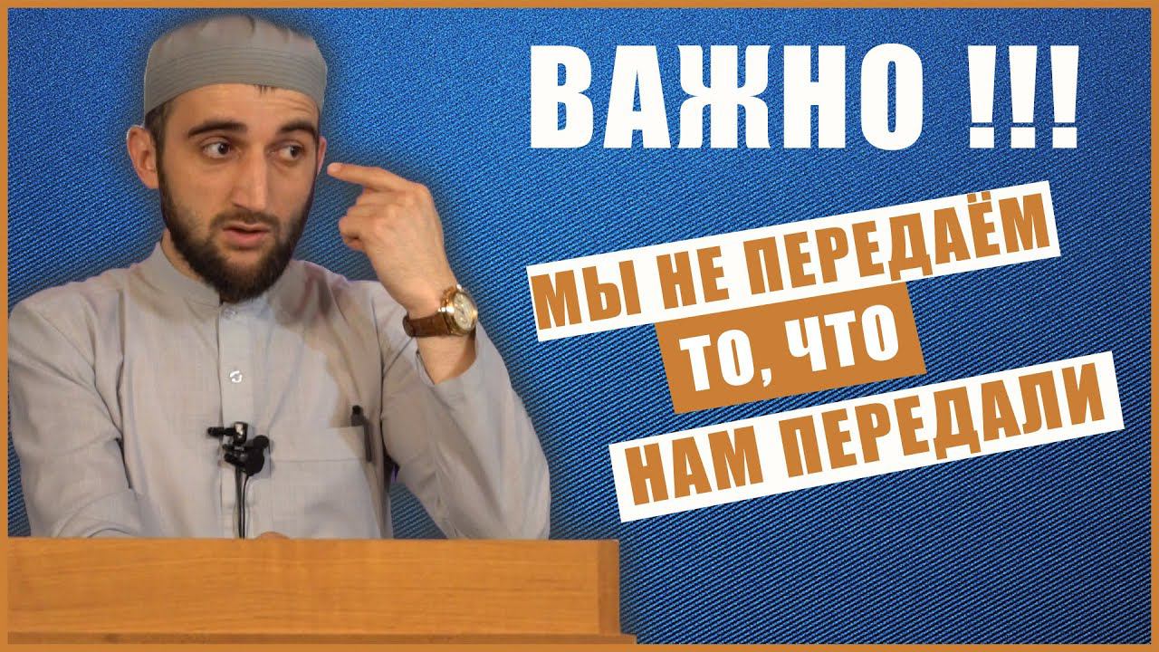 ВАЖНО!!! Мы не передаём то, что нам передали! | ПроДинМедиа | ProDinMedia