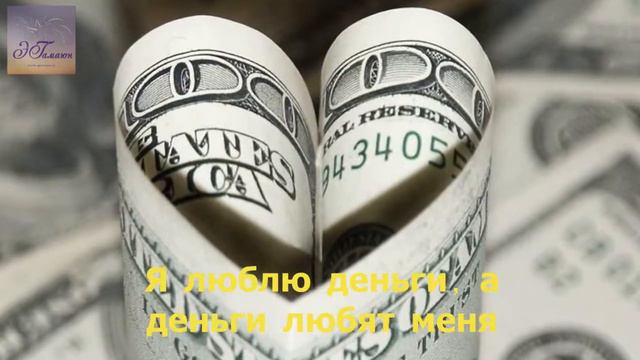 Я люблю деньги, а деньги любят меня смотреть онлайн
