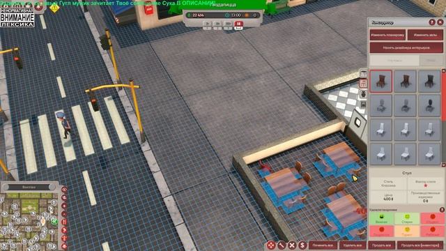 Pizza Connection 3 Пробуем себя в бизнесе. смотреть онлайн