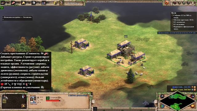 Прохождение Age of Empires 2: Definitive Edition Компания:Искусство войны "Ранняя экономика" смотреть онлайн