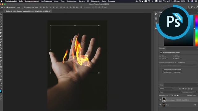 КАК СДЕЛАТЬ ОГНЕННОЕ ФОТО ЗА 25 СЕКУНД?! ФОТОШОП ЛЕГКО! смотреть онлайн