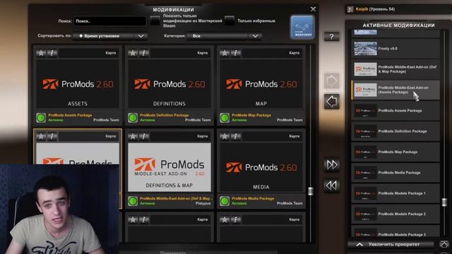 КАК УСТАНОВИТЬ PROMODS с НУЛЯ ?