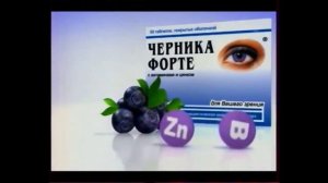 Рекламы Черника форте Эвалар (Update 1)#evalar #эвалар #черника