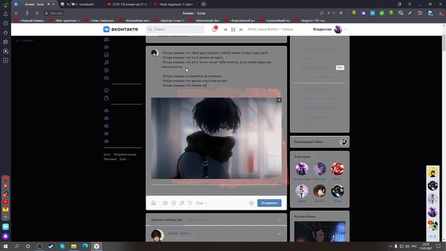 Моя группа " Аниме - Боль " и мини музыка играет. смотреть онлайн