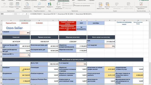 Эксель Анализ данных в телекоммуникациях