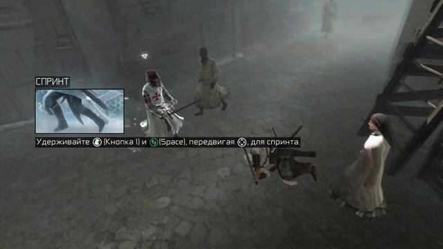 Assassin's Creed Глава 2 смотреть онлайн