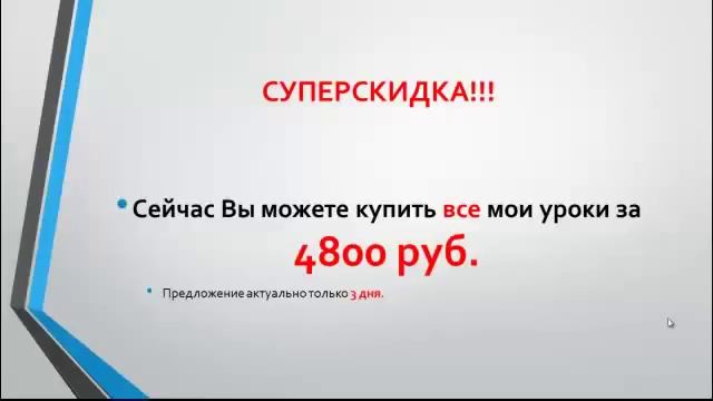 пасивный заработок на YouTube школа Дмитрия Комарова урок 5 смотреть онлайн