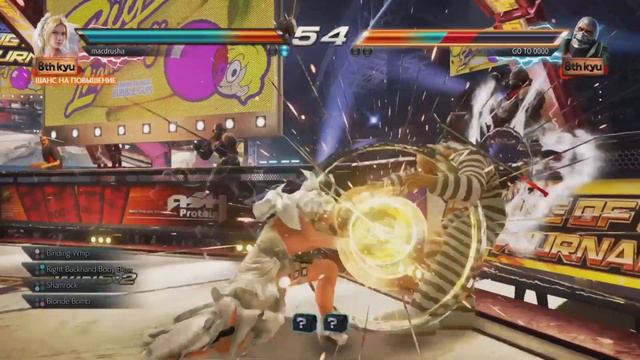 ПЛАТИНА TEKKEN 7 30 секунд до получения каждого трофея смотреть онлайн