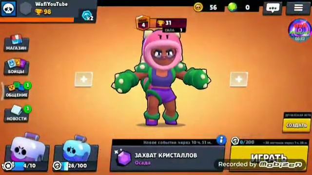 От Розы до Про Розы . BrawlStars. #3 смотреть онлайн