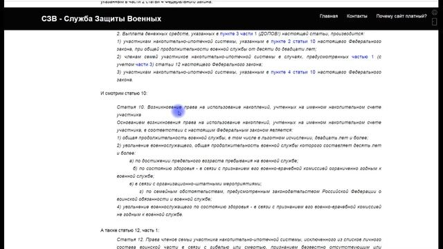 Военная ипотека (НИС). Общий обзор. Часть 1 смотреть онлайн