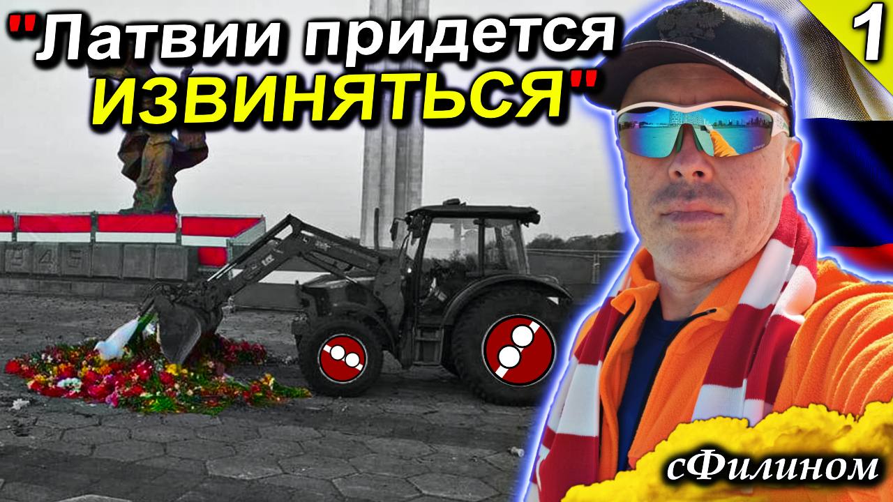 [Ч1] Переезд из ЛАТВИИ в РОССИЮ. Причины, Отзыв, и ситуация в Латвии #Иммиграция @sfilinom смотреть онлайн