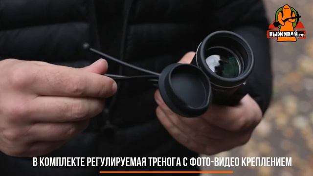 Монокуляр на треноге с креплением смартфона | Зрительная труба | Бинокль туристический | Выживай.РФ смотреть онлайн