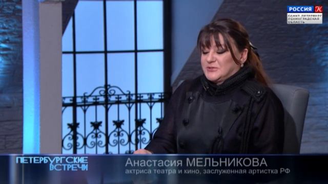 Анастасия Мельникова смотреть онлайн