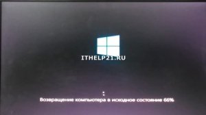 ️Вернуть компьютер в исходное состояние Windows 10.