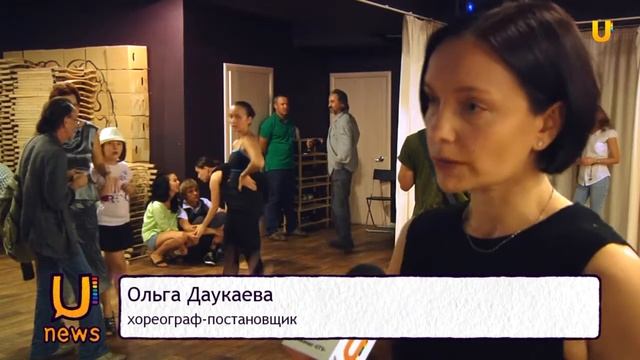 U news ''Нечаянно вывернутое наружу'' Уфимские ребята осваивают новое театральное направление смотреть онлайн