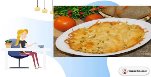 Сборник рецептов