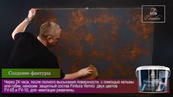 düfa Creative Travertino - Ржавчина