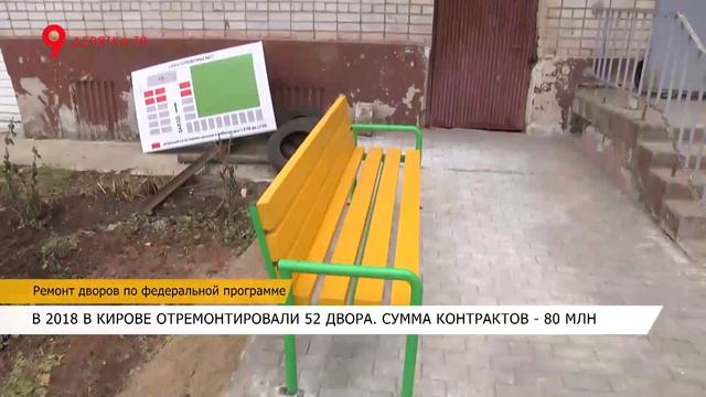 Ремонт дворов по федеральной программе смотреть онлайн