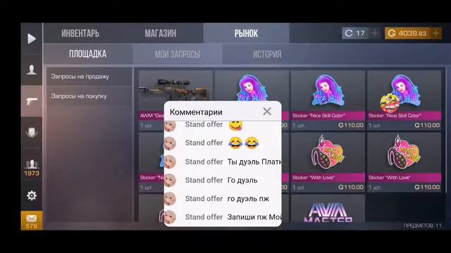 Стрим стандофф 2 играю дуэли смотреть онлайн