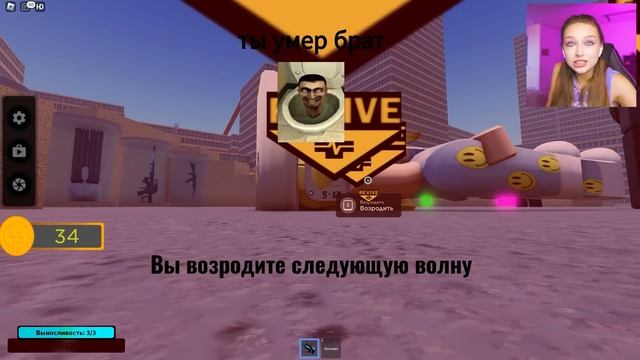 СКИБИДИ ТУАЛЕТЫ НАПАДАЮТ на ГОРОД ! ? ЗАЩИТИСЬ от СКИБИДИСТОВ в ROBLOX смотреть онлайн