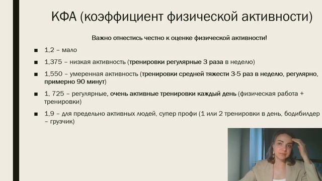 РАСЧЕТ КАЛОРИЙ смотреть онлайн