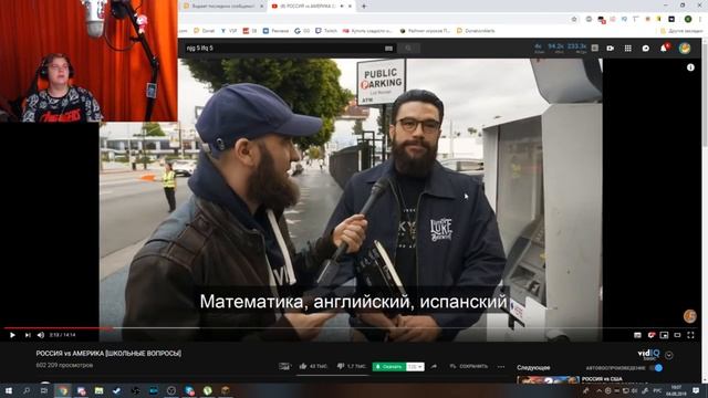 Пятёрка cмотрит: РОССИЯ vs АМЕРИКА [ШКОЛЬНЫЕ ВОПРОСЫ] - Реакция Пятёрки смотреть онлайн