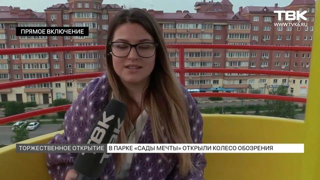 В Красноярске открылось новое колесо обозрения смотреть онлайн