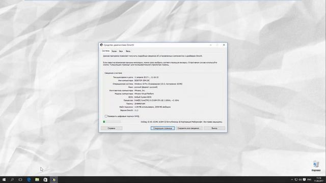 Как узнать Версию DirectX в Windows 10 | Проверка Версии DirectX смотреть онлайн