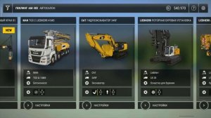 ConSim 3 как купить машину? покупаем новый автомобиль