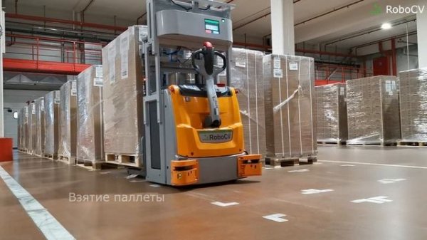 Робот-штабелёр RoboCV