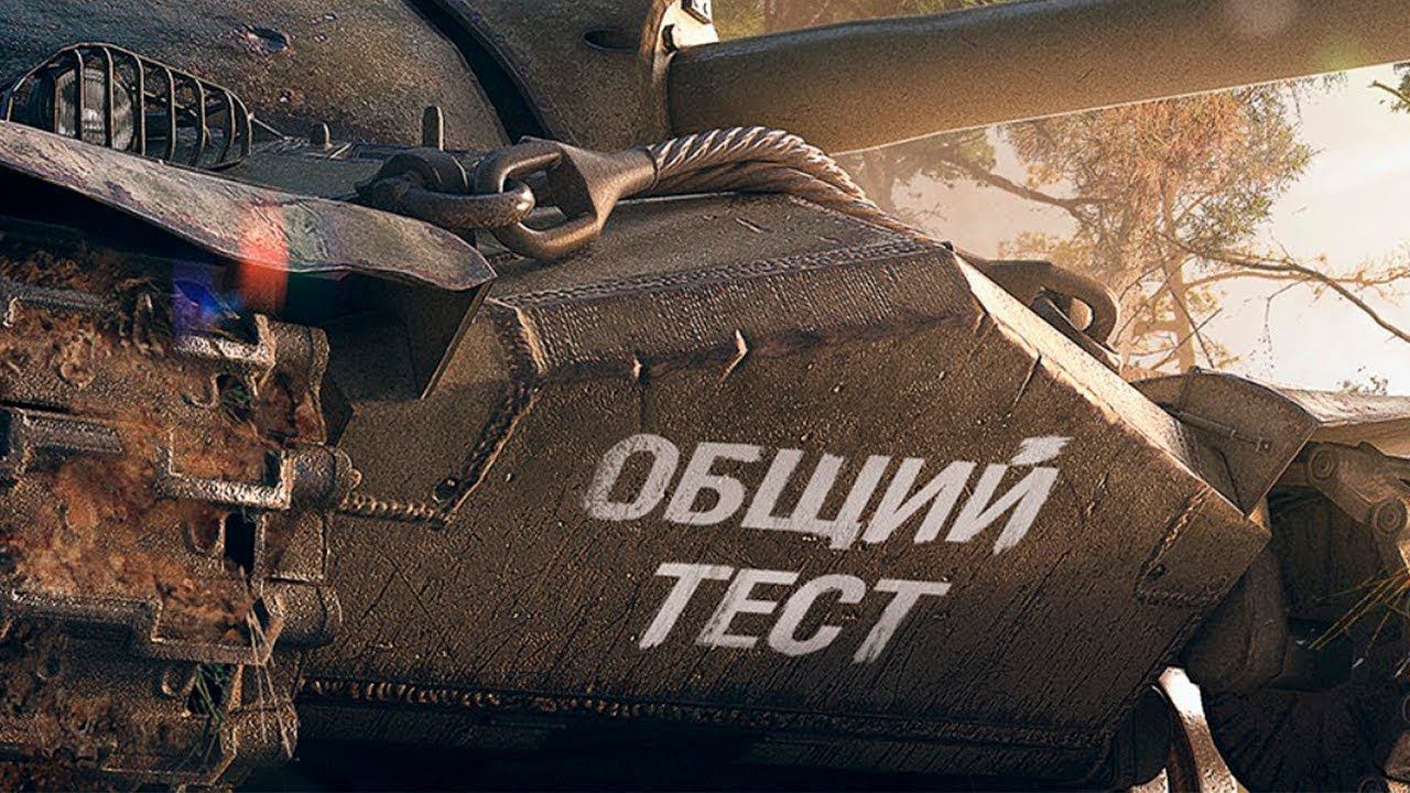 ☢ Смотрим ПАТЧ 1.28 ☢ смотреть онлайн