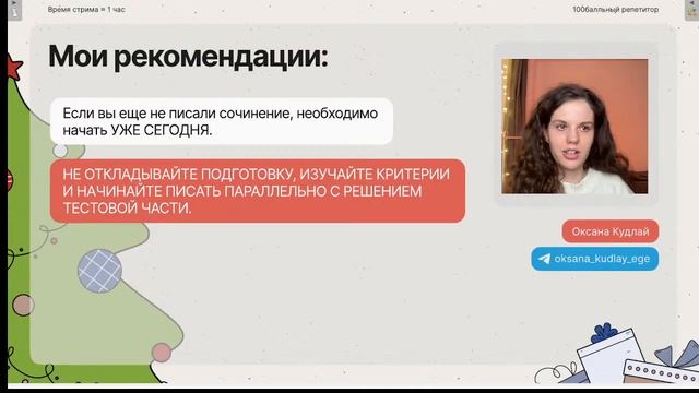 Как правильно готовиться к сочинению ЕГЭ? | Русский язык ЕГЭ смотреть онлайн