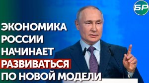 Путин: много раз слышал от бизнеса фразу - "Там надежнее. А теперь?"