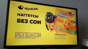 Реклама Чижик. Наггетсы Гранд меню
