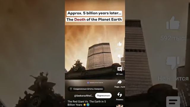 спустя 5 млрд лет это случится с землей и с луной смотреть онлайн