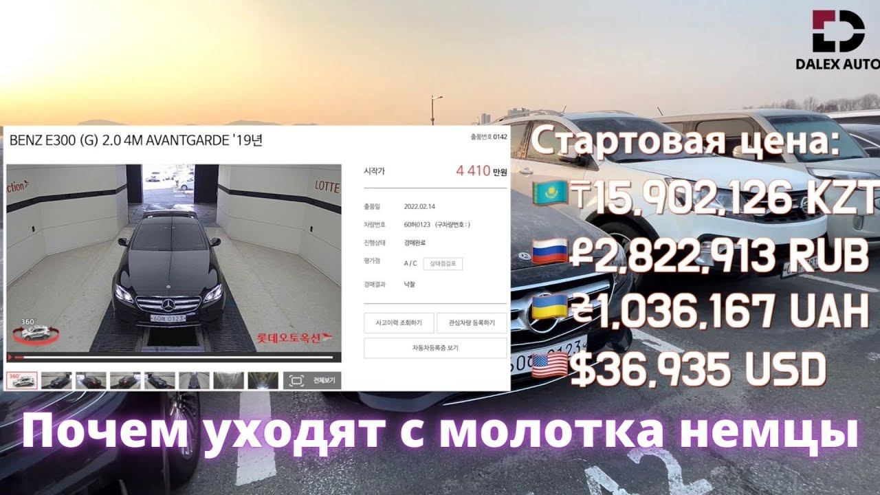 Заказать авто из Кореи. Аукцион Lotte. Обзор цен февраль 2022 смотреть онлайн