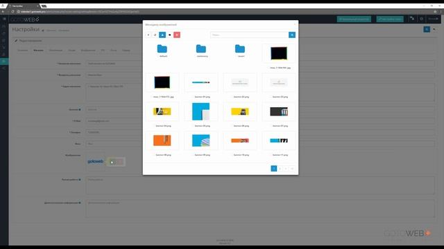 GoToWeb. Интернет-магазин. Как произвести настройку витрины магазина. смотреть онлайн
