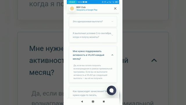 РОЙ КЛУБ.РАЗБОР ПРЕМИАЛЬНОЙ ПРОГРАММЫ РОЙ КЛУБА. смотреть онлайн