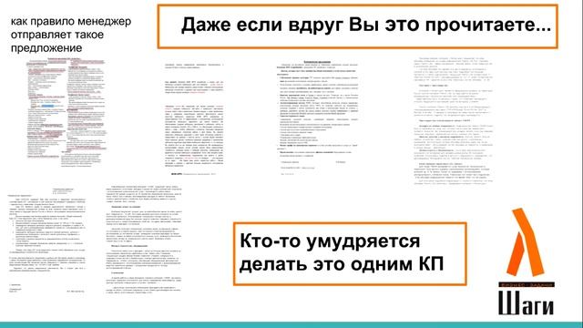 Эффективное коммерческое предложение смотреть онлайн