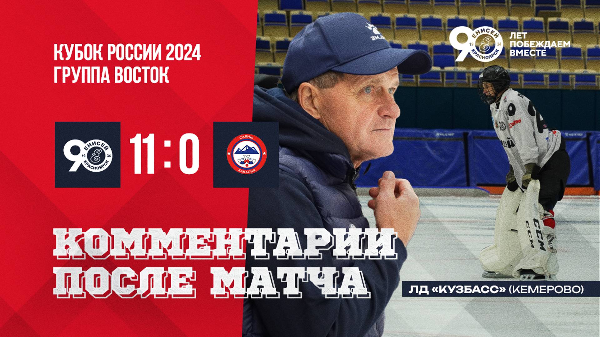 Комментарии после матча! смотреть онлайн