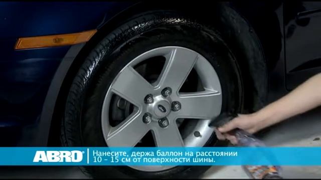 ABRO BX 999 блеск для шин черный смотреть онлайн