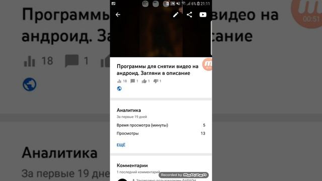 Как удалить видео на телефоне. смотреть онлайн