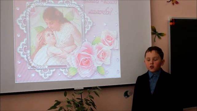 Н. Саконская. "Разговор о маме". Читает Леготкин Никита, 4 класс смотреть онлайн