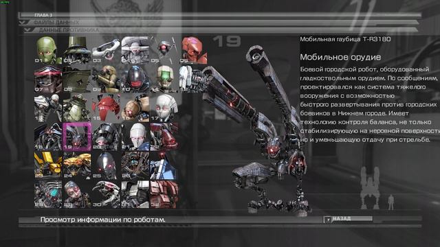 BINARY DOMAIN/ ГЛАВА 3: ПЛОХАЯ ЗЕМЛЯ/ СЦЕНА 2: ШОССЕ, ВЕРХНИЙ ГОРОД смотреть онлайн