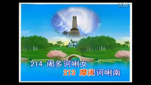 Lăng Nghiêm Tâm Chú 楞 嚴 咒 Surangama Heart Mantra смотреть онлайн