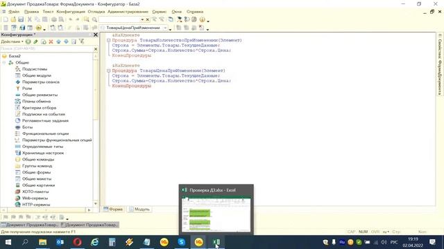 Хозяйство в порядке