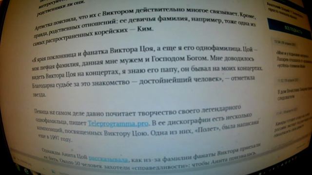 «Благодарна судьбе»: Анита Цой раскрыла, кем на самом деле приходится Виктору Цою смотреть онлайн