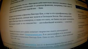 «Благодарна судьбе»: Анита Цой раскрыла, кем на самом деле приходится Виктору Цою